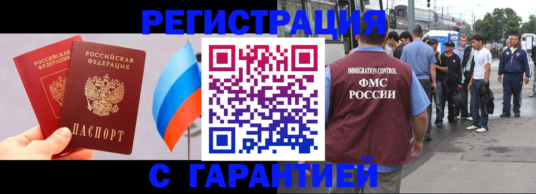 прописка для кредита в Улан-Удэ