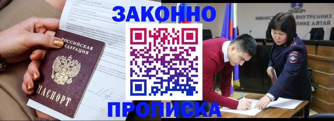 регистрация для школы в Улан-Удэ