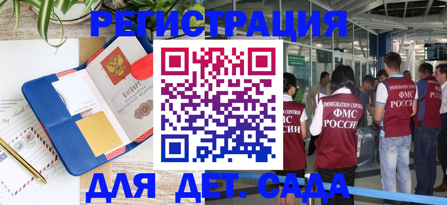 временная регистрация законно в Улан-Удэ