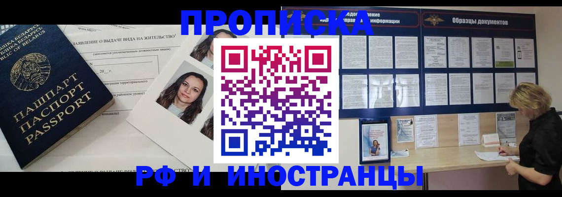 миграционный учет в Улан-Удэ