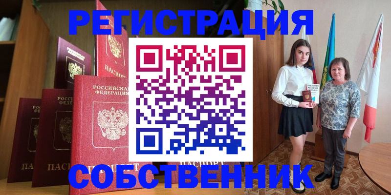прописка гарантия в Улан-Удэ