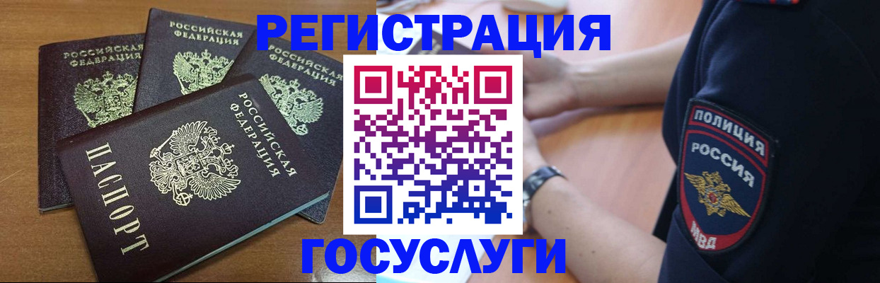 временная регистрация в квартире в Улан-Удэ