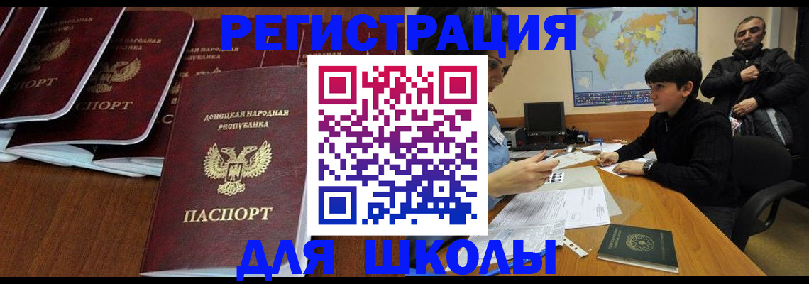 временная регистрация в Улан-Удэ